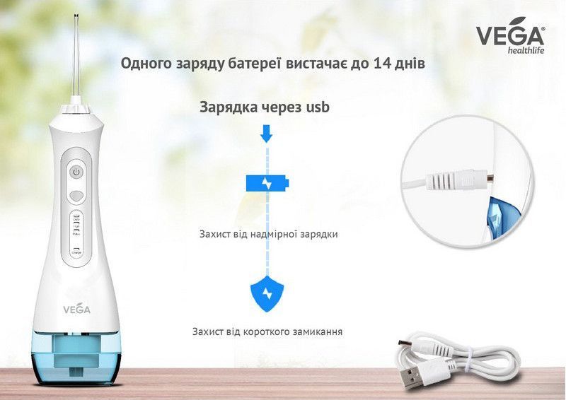 Портативний іригатор Vega VT-1000 білий 94509 фото