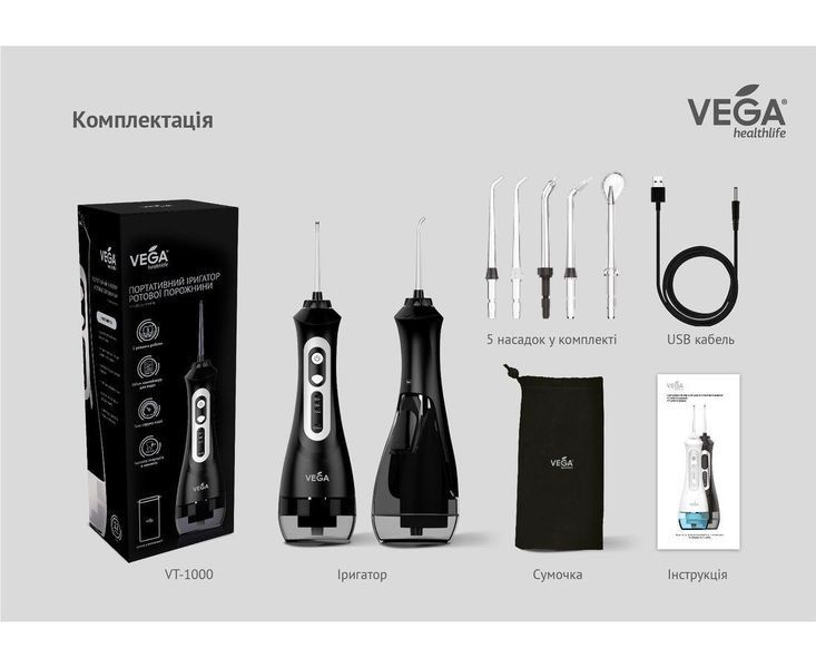 Портативний іригатор Vega VT-1000 чорний 94510 фото
